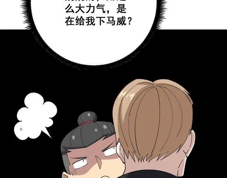 第90话 乔治王子 第112页