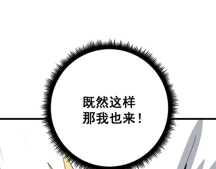第90话 乔治王子 第114页
