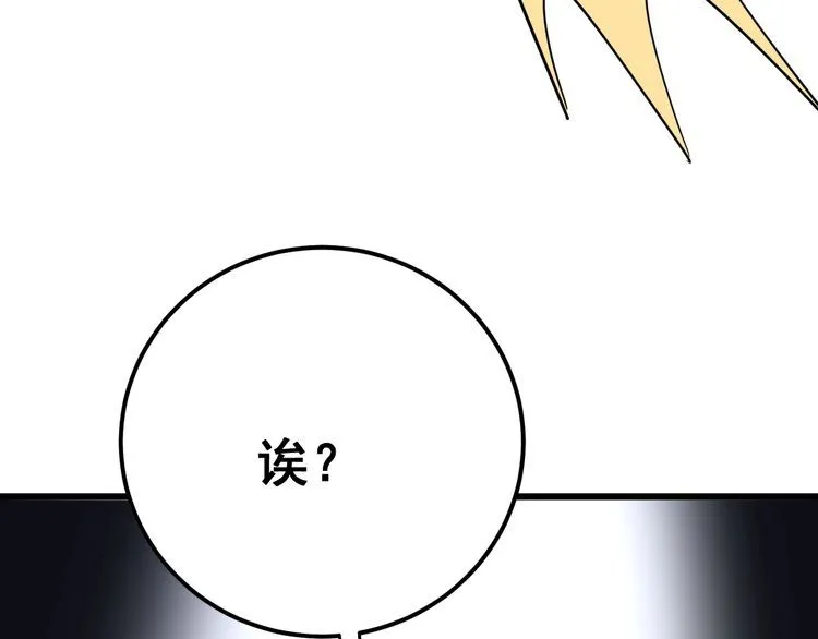 第90话 乔治王子 第116页