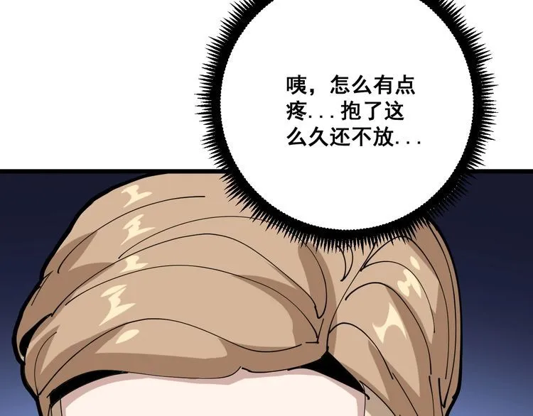 第90话 乔治王子 第120页