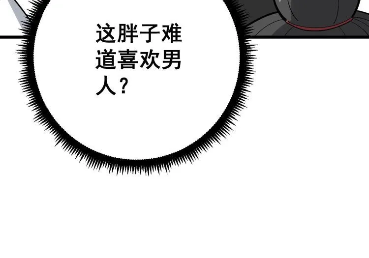 第90话 乔治王子 第122页