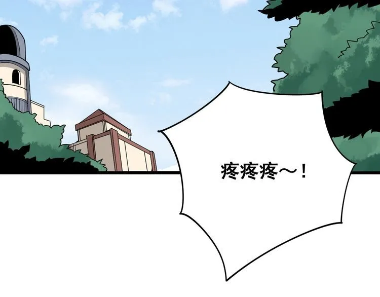 第90话 乔治王子 第124页