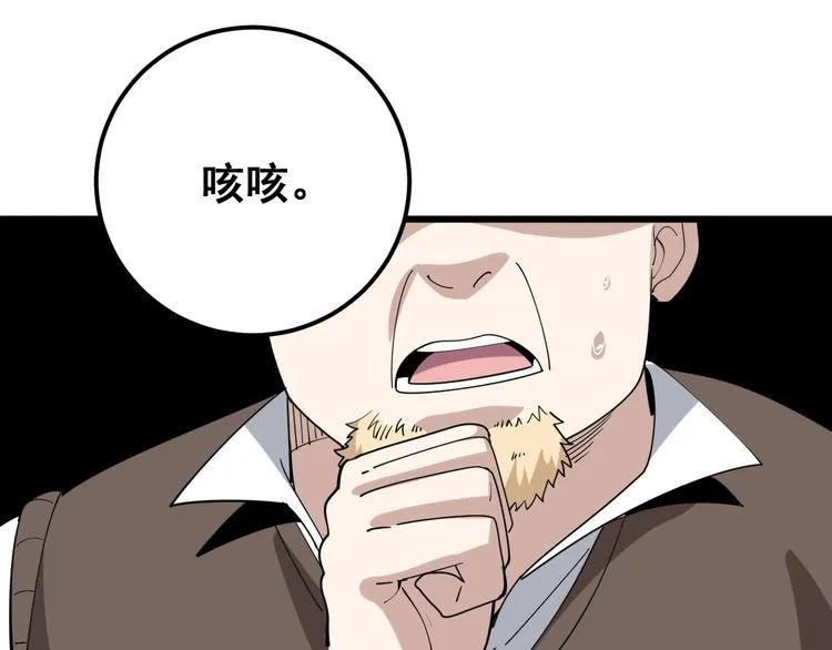 第90话 乔治王子 第125页
