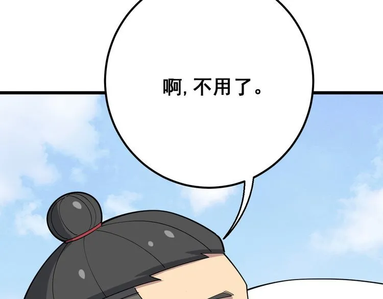 第90话 乔治王子 第131页