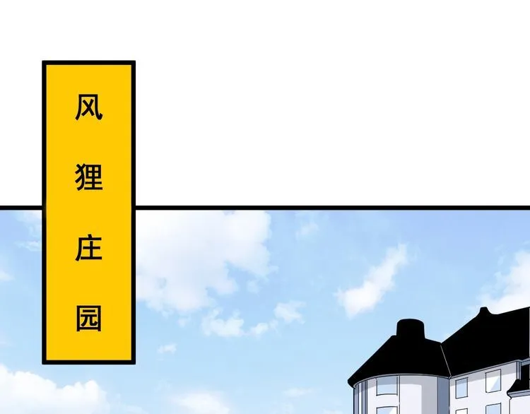 第91话 准备工作复杂点！ 第5页