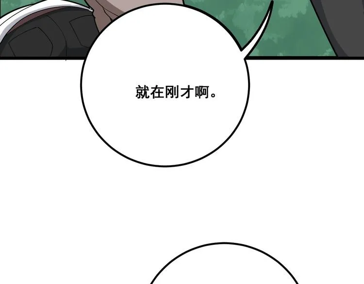 第91话 准备工作复杂点！ 第9页