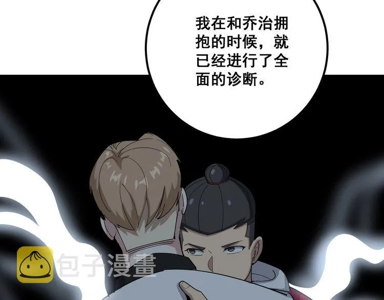 第91话 准备工作复杂点！ 第10页