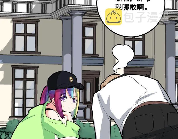 第91话 准备工作复杂点！ 第14页