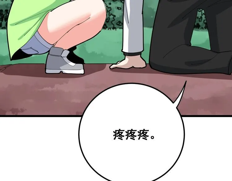 第91话 准备工作复杂点！ 第15页