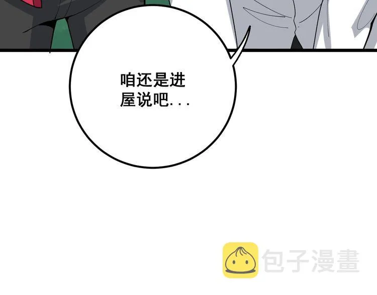 第91话 准备工作复杂点！ 第20页