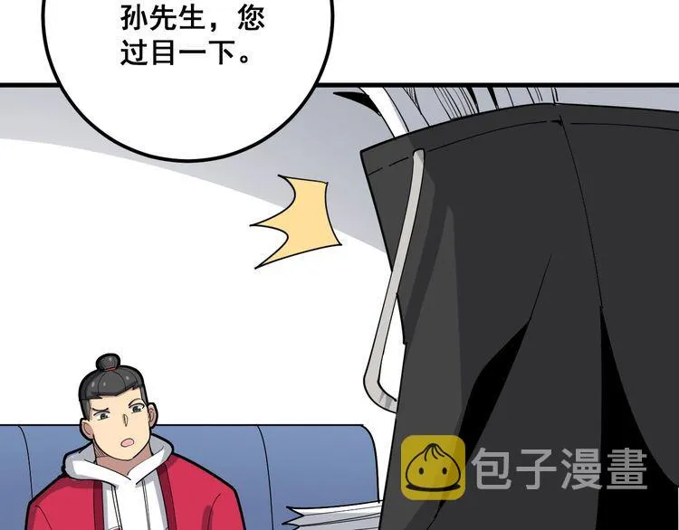 第91话 准备工作复杂点！ 第24页