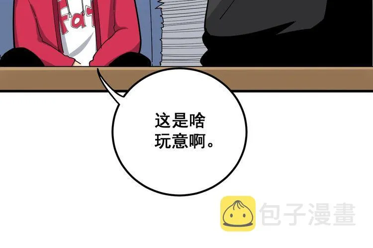 第91话 准备工作复杂点！ 第25页