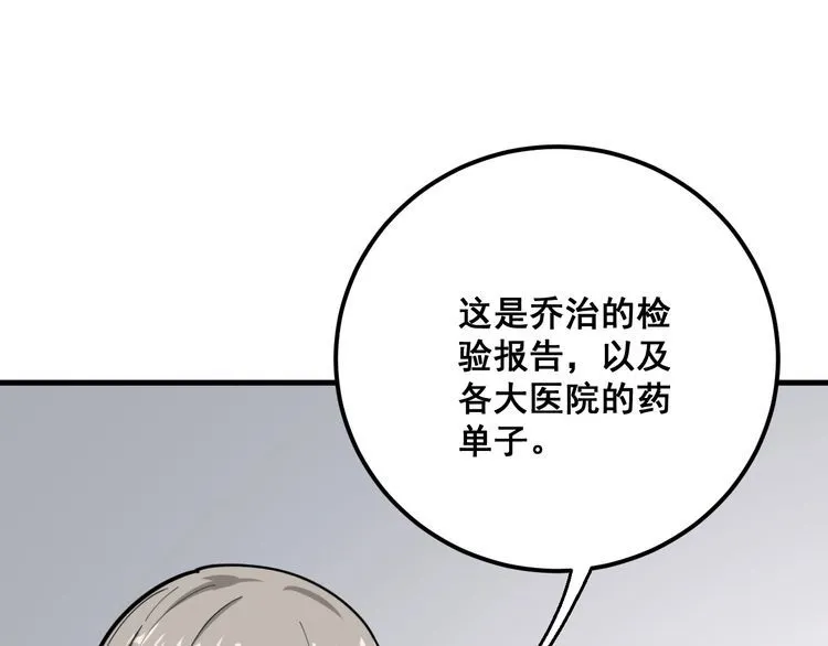第91话 准备工作复杂点！ 第26页