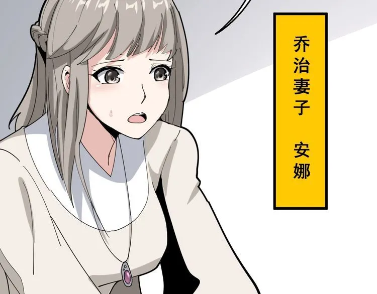 第91话 准备工作复杂点！ 第27页