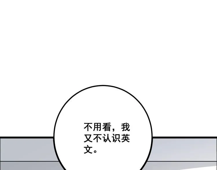 第91话 准备工作复杂点！ 第29页