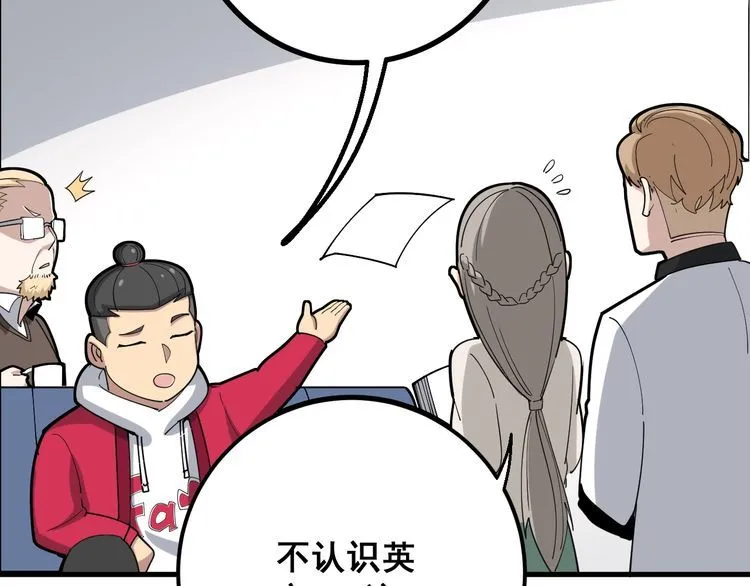 第91话 准备工作复杂点！ 第30页