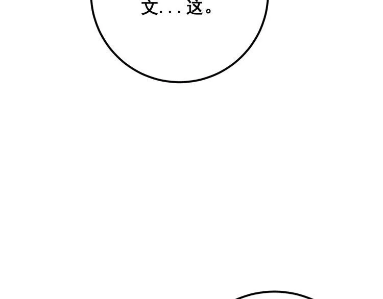 第91话 准备工作复杂点！ 第31页