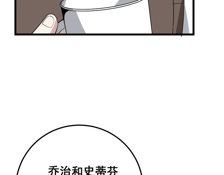 第91话 准备工作复杂点！ 第34页