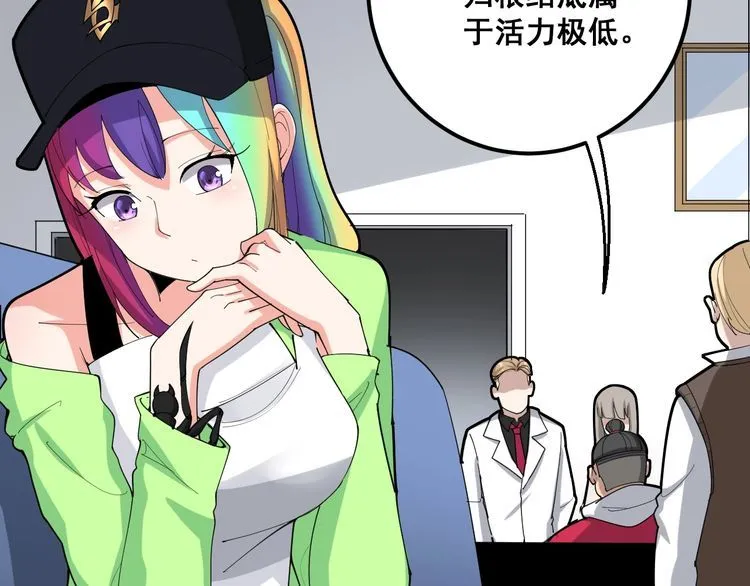 第91话 准备工作复杂点！ 第38页