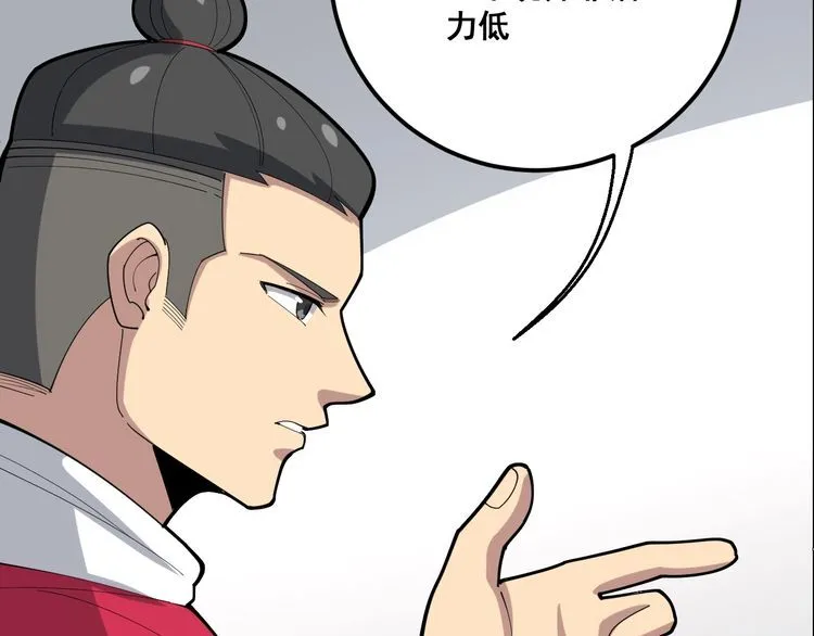 第91话 准备工作复杂点！ 第40页