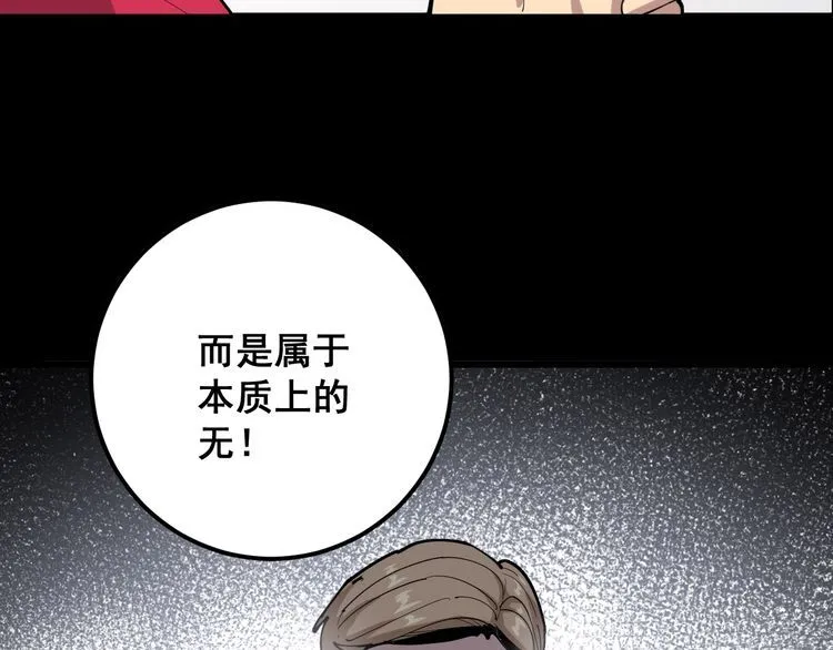 第91话 准备工作复杂点！ 第41页