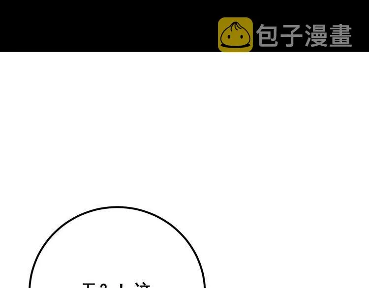 第91话 准备工作复杂点！ 第45页