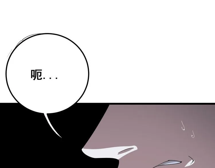 第91话 准备工作复杂点！ 第48页