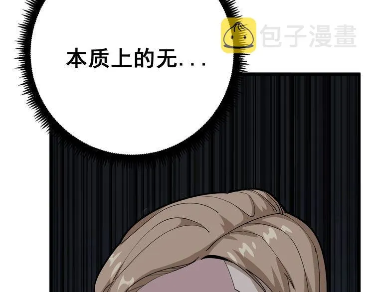 第91话 准备工作复杂点！ 第50页