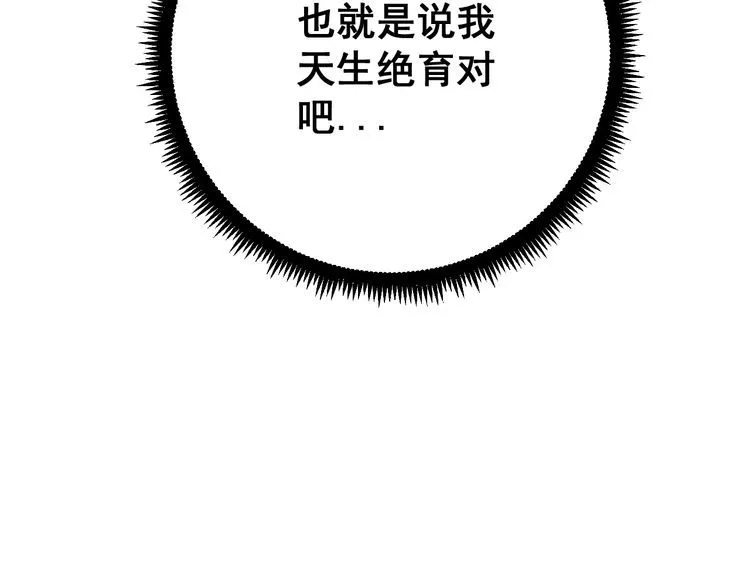第91话 准备工作复杂点！ 第53页