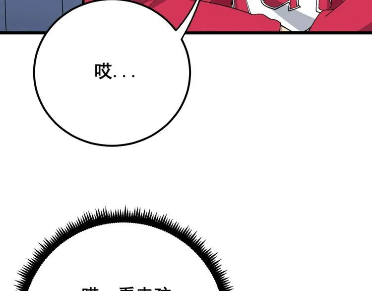 第91话 准备工作复杂点！ 第56页