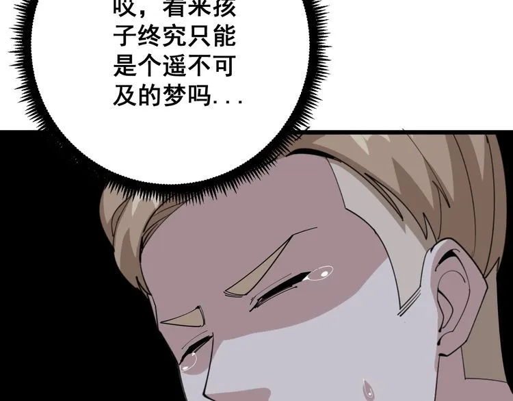 第91话 准备工作复杂点！ 第57页
