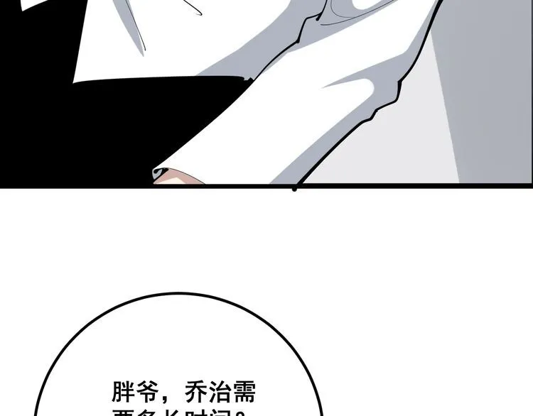 第91话 准备工作复杂点！ 第65页
