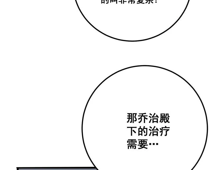 第91话 准备工作复杂点！ 第71页