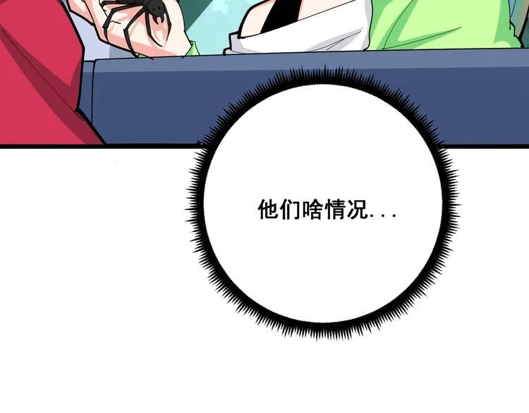 第91话 准备工作复杂点！ 第83页