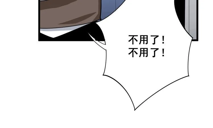 第91话 准备工作复杂点！ 第90页