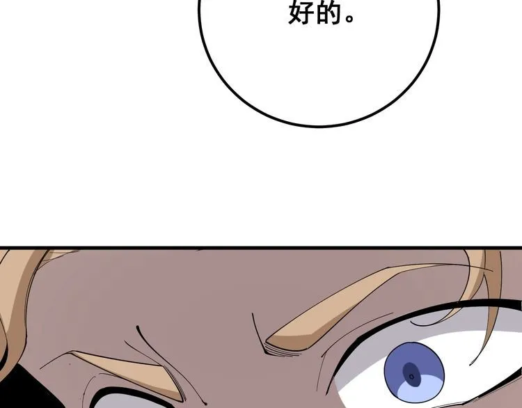 第91话 准备工作复杂点！ 第95页
