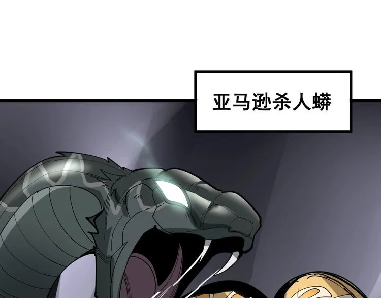 第91话 准备工作复杂点！ 第99页