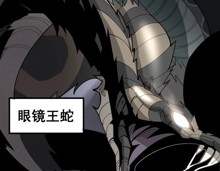 第91话 准备工作复杂点！ 第101页