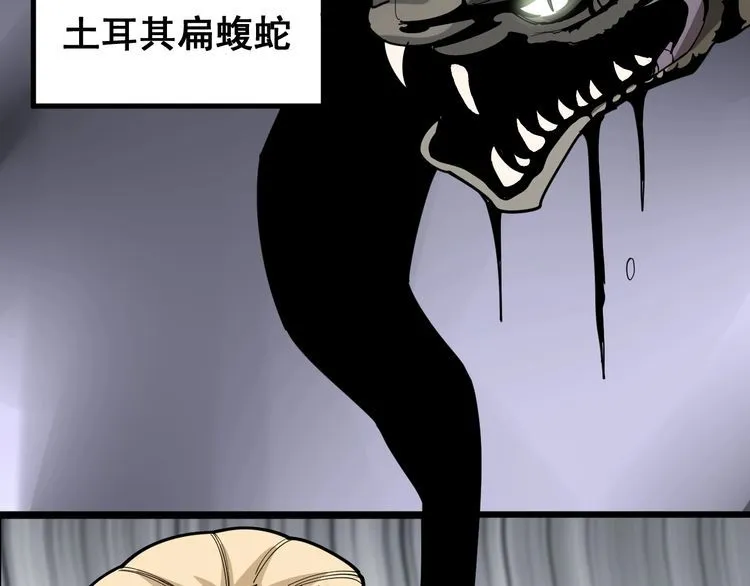 第91话 准备工作复杂点！ 第103页