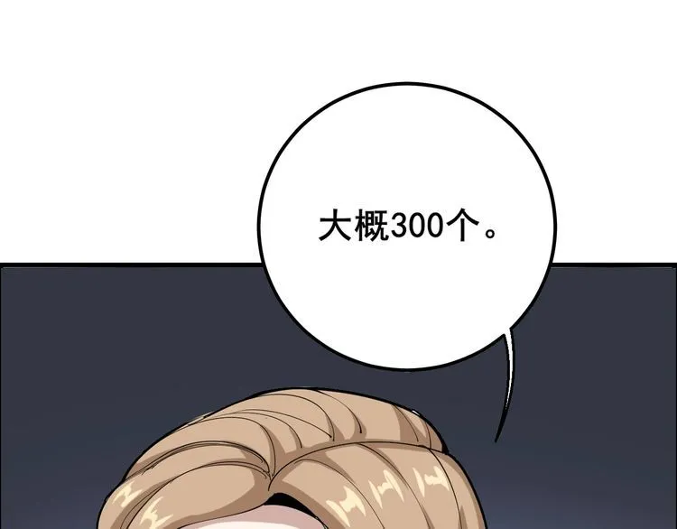 第91话 准备工作复杂点！ 第129页