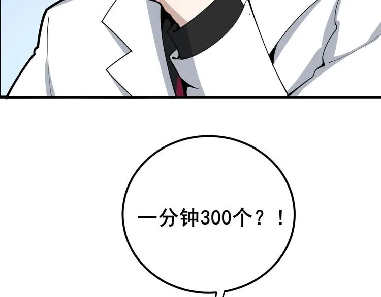 第91话 准备工作复杂点！ 第131页