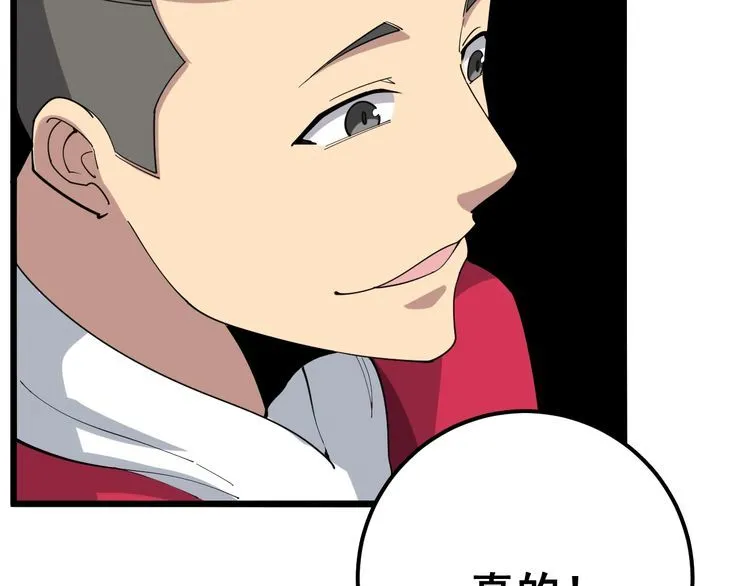 第91话 准备工作复杂点！ 第137页