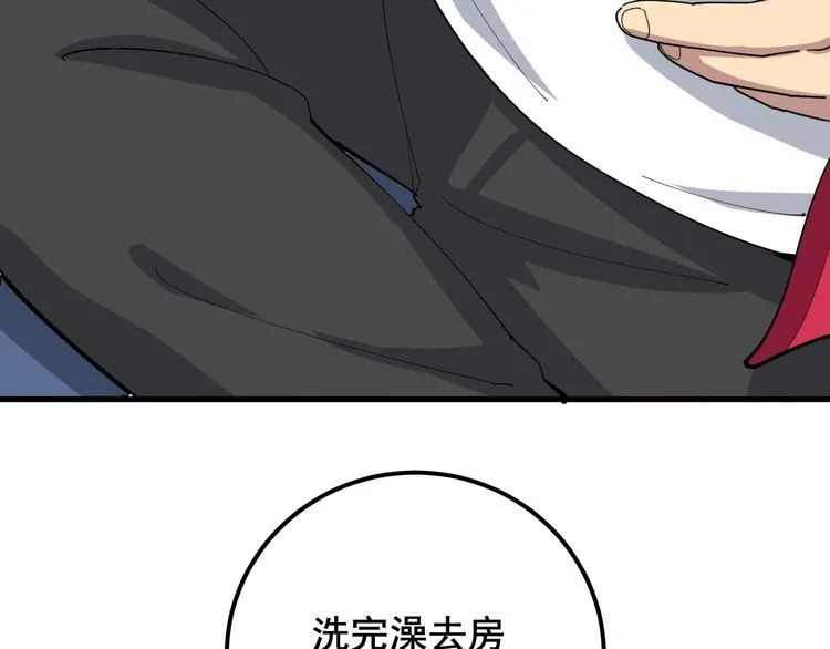 第91话 准备工作复杂点！ 第139页