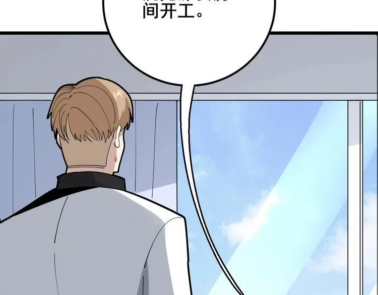 第91话 准备工作复杂点！ 第140页