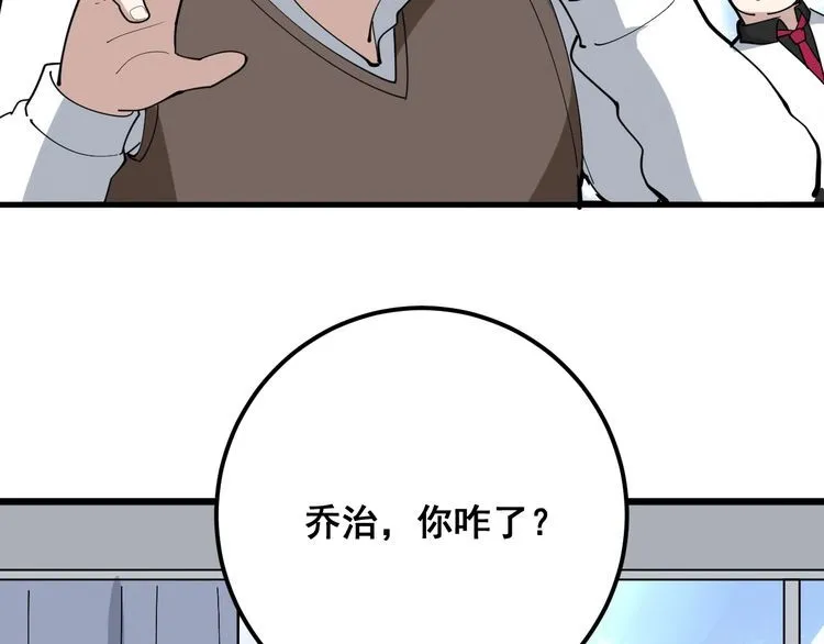 第91话 准备工作复杂点！ 第146页