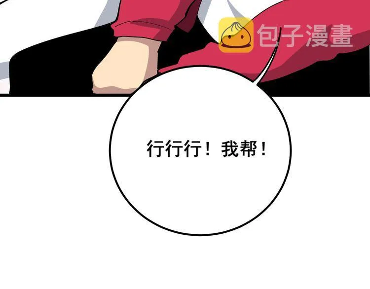 第91话 准备工作复杂点！ 第152页