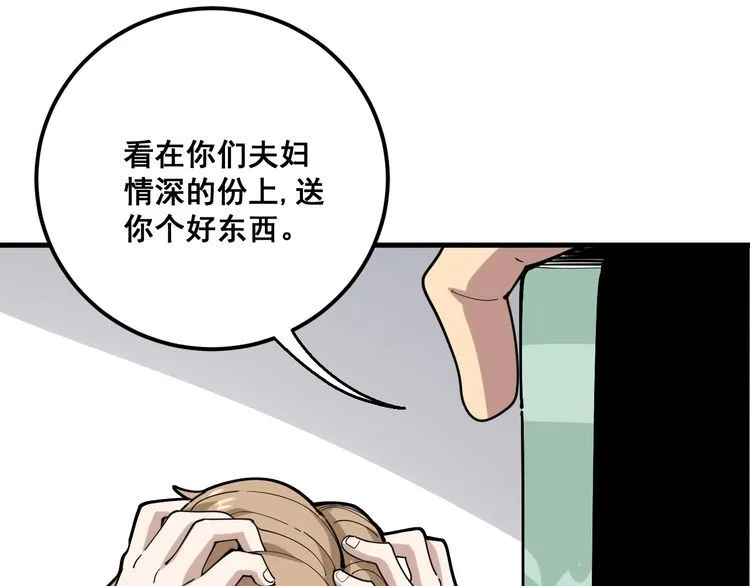 第91话 准备工作复杂点！ 第153页
