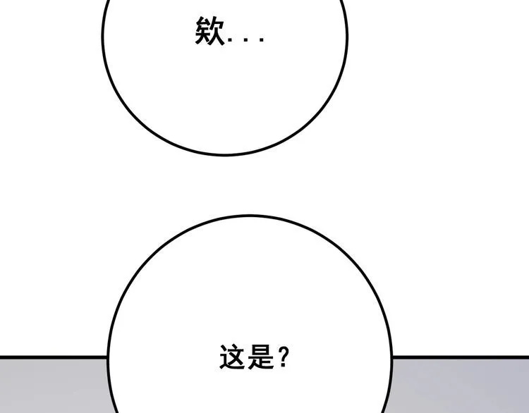 第91话 准备工作复杂点！ 第155页