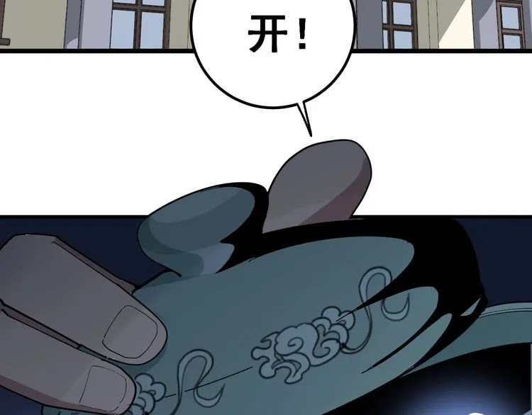 第92话 蓝色小药丸！ 第6页