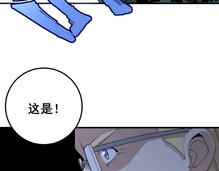 第92话 蓝色小药丸！ 第8页